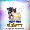 About Bharat Ki Pehchan Dr. Bhimrao Song